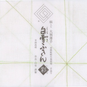 白雪彩ふきん / 鶯色