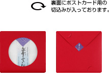 ギフトパッケージ(1枚入り)ふきん用