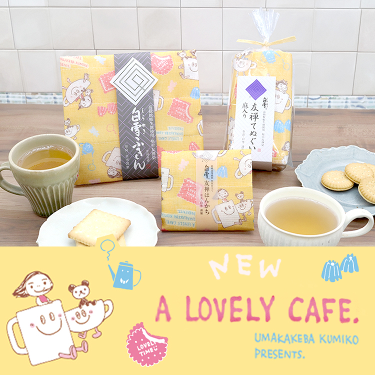 A LOVELY CAFE