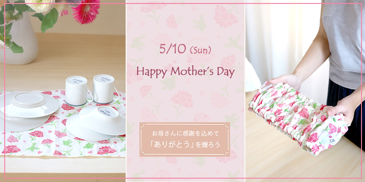 母の日