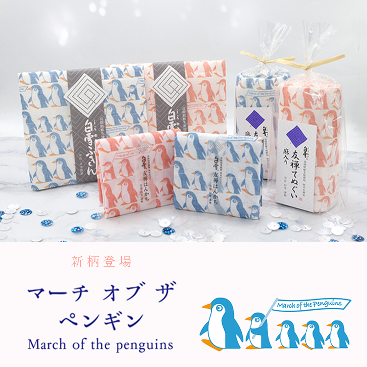 ペンギン