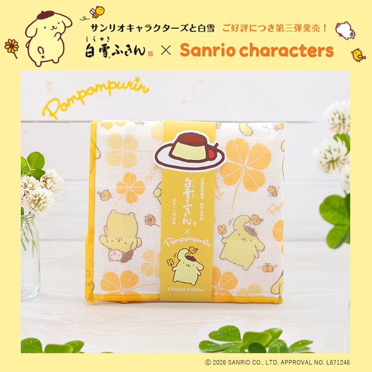 ポムポムプリン